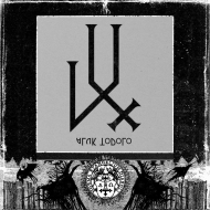 ALUK TODOLO Lux LP BLACK , PRE-ORDER [VINYL 12"]